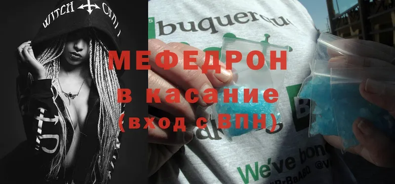 МЕФ VHQ  Зерноград 